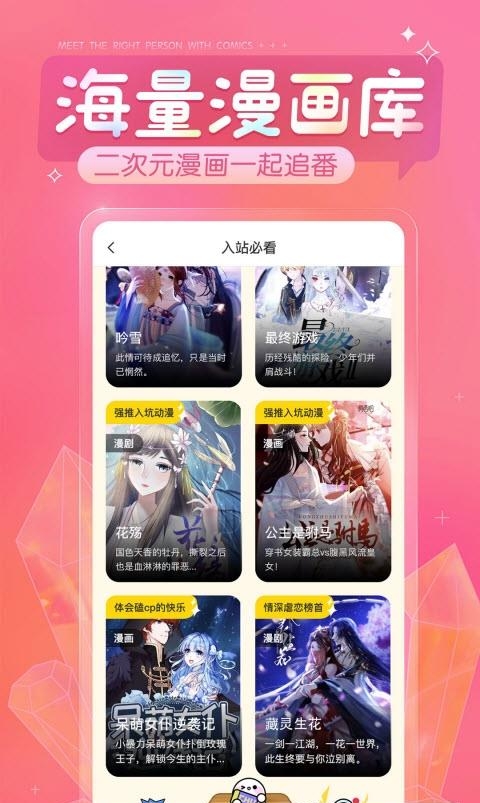 触漫最新版  v6.0.2图1