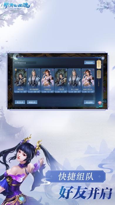 新倩女幽魂互通版  v2.0.32图4