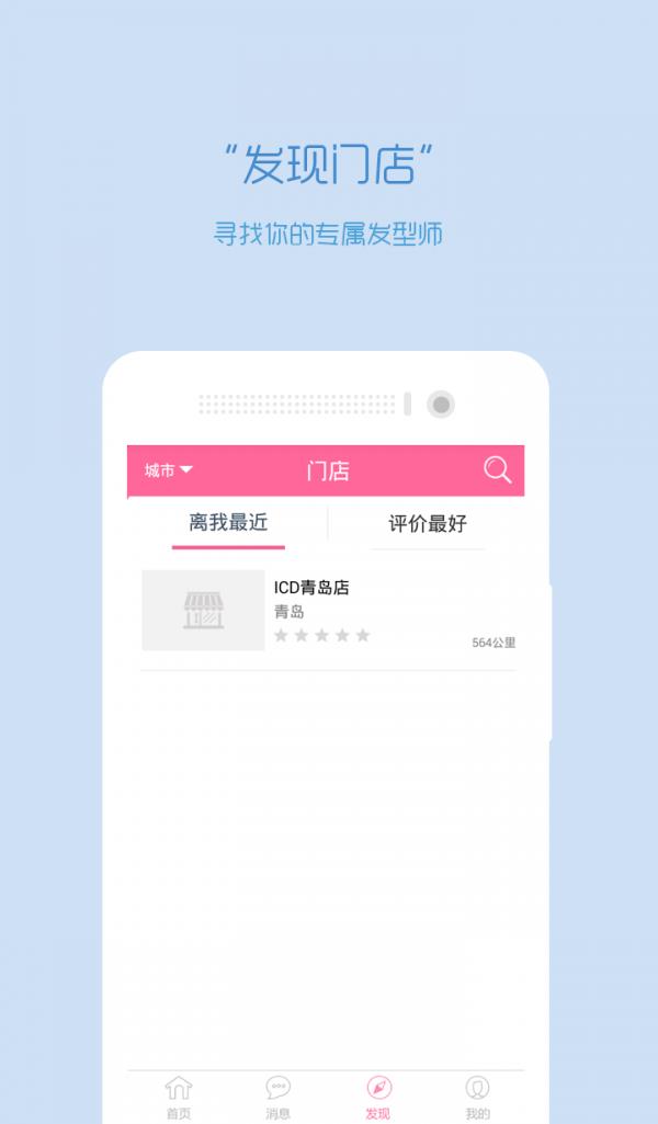 ICD会员  v2.0.9图3