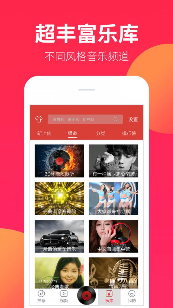 dj嗨嗨  v1.7.4图5