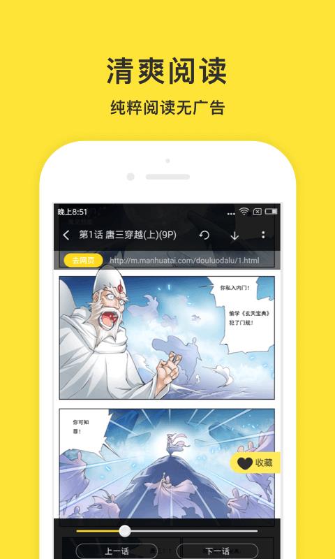 小鬼快搜  v1.4.0.3图4