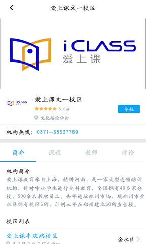 今日校园单机版  v9.0.3图4