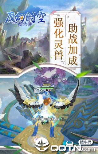 魔幻时空剑心吟  v1.0.1图2