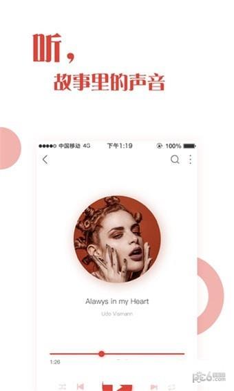 一点音乐  v1.0.6图1