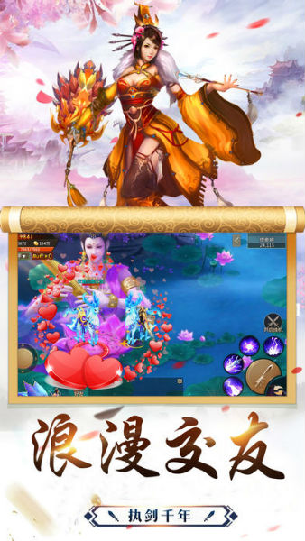剑凌决  v3.6.0图4
