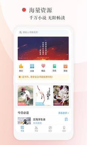 望海阅读  v2.3.1图1