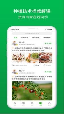 阿牛农场  v1.1.0.2021040901图2