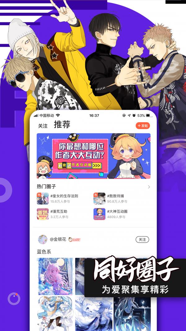 腾讯漫画  v10.5.8图4