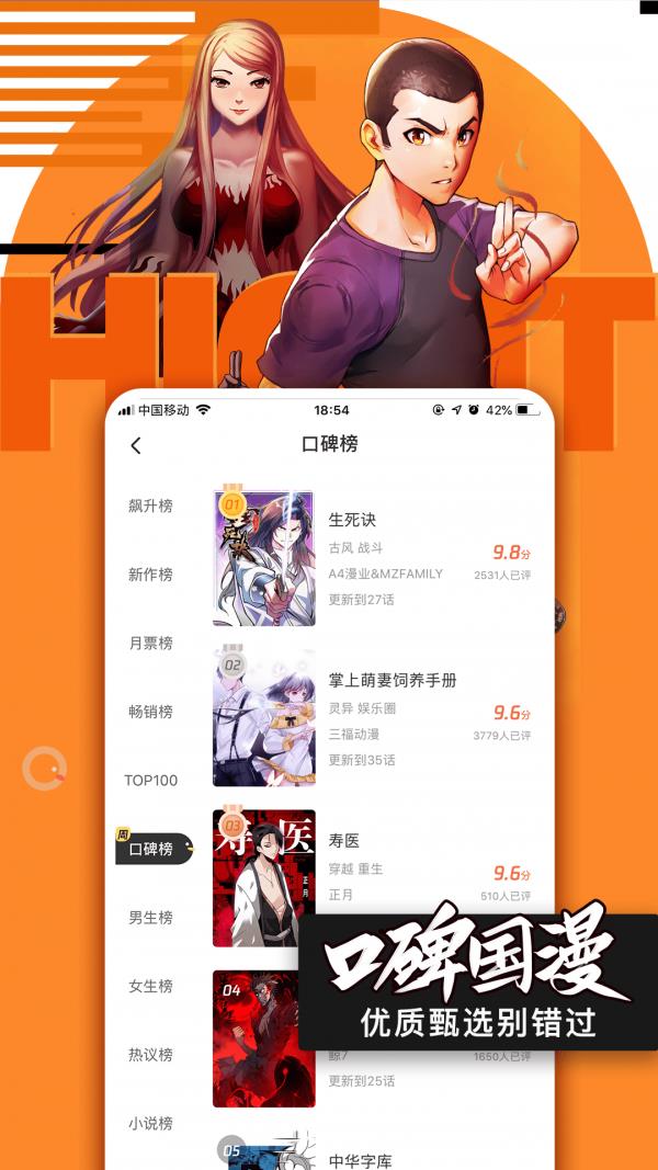 腾讯漫画  v10.5.8图2