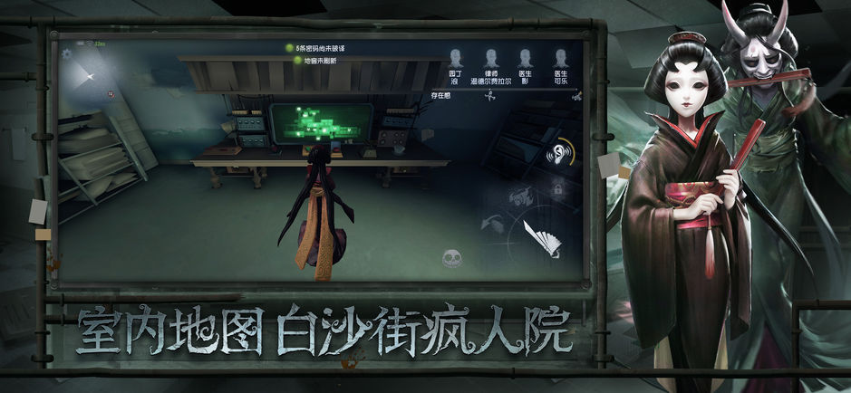 第五人格多酷账号登录版  v1.5.76图1