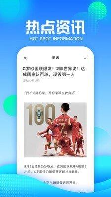 抓鱼体育  v1.0.41图1