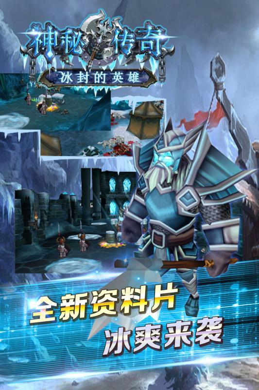 神秘传奇手游百度版  v1.1.0图5