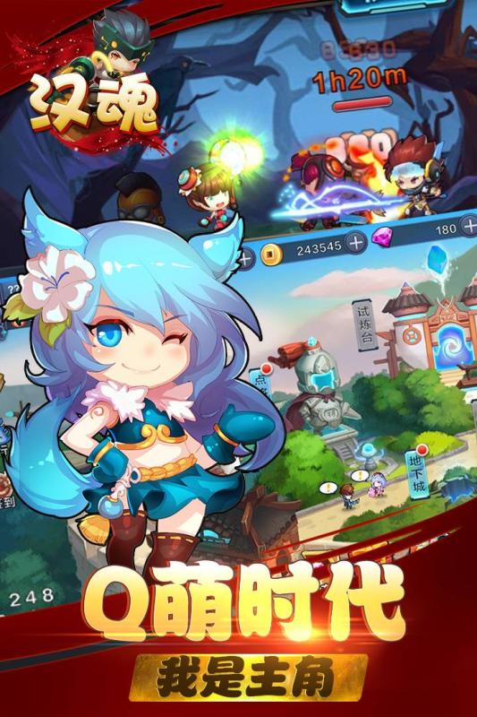 汉魂九游版  v1.3.89.0图1