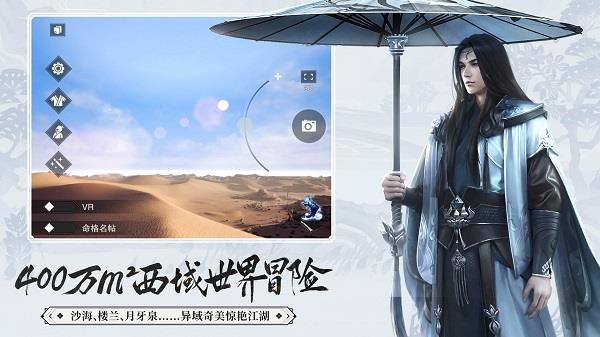 360版楚留香手游  v71.0图2