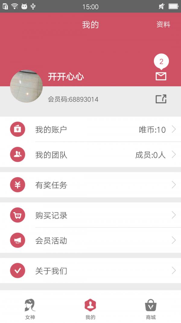 小唯  v1.0.0图2