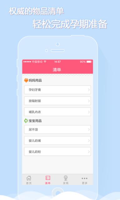 红孩子孕妈  v1.4图2