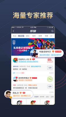 即嗨比分老版本  v1.0图2