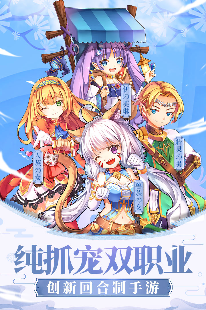 戒灵传说九游版  v1.1.0图5