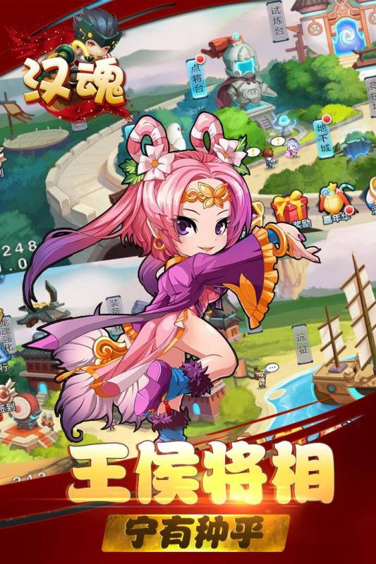 汉魂九游版  v1.3.89.0图3