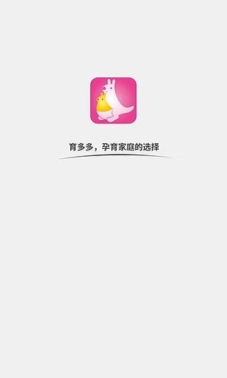 育多多  v1.4图1