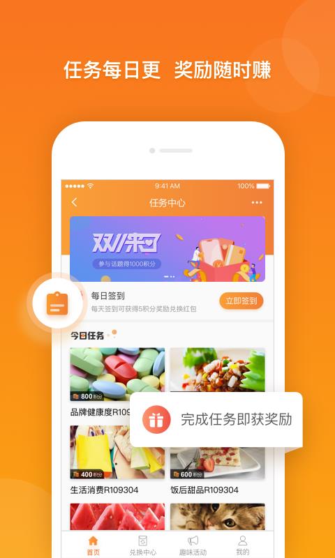 爱调研  v3.0.6图4