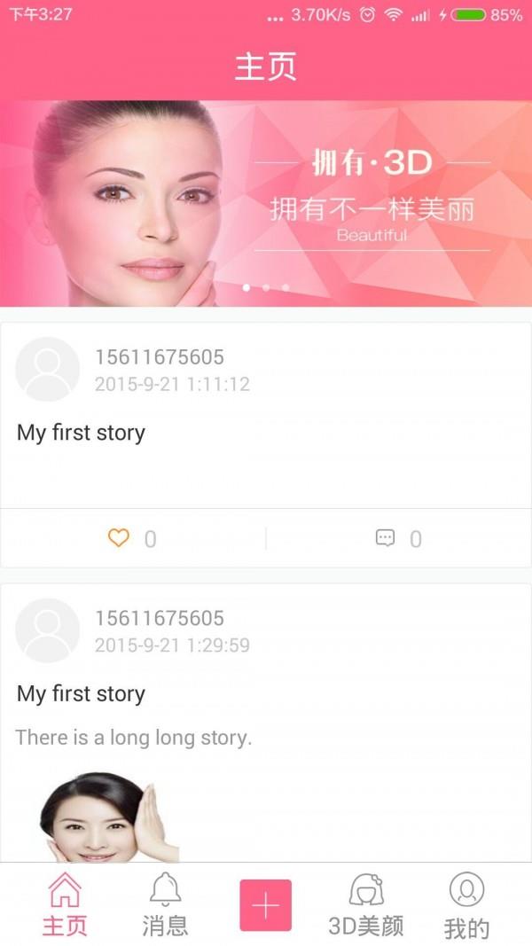 韵美秀  v1.0.0图1