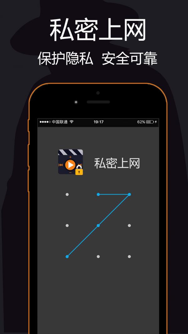 私密浏览器  v2.9.6图4