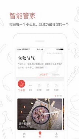 回家吃饭  v3.9.7图5