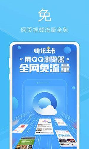 qq浏览器极速版  v8.7.0.4350图3