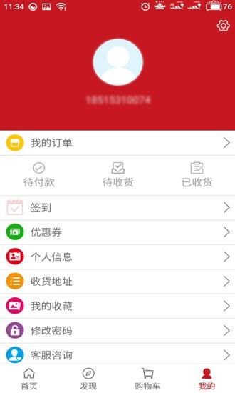 华儿街  v1.0图4