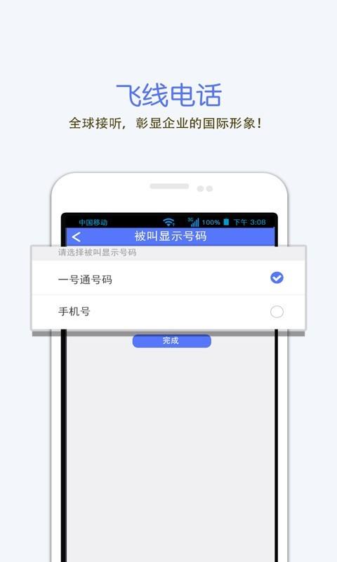 一号通  v1.0.5图1