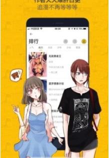 绅度漫画首页版  v1.0.0图2