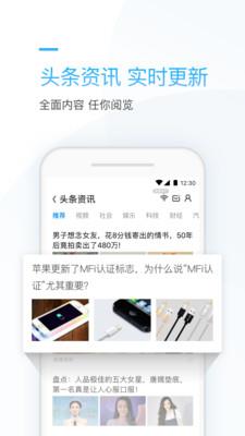 连尚万能上网  v3.12.30图4