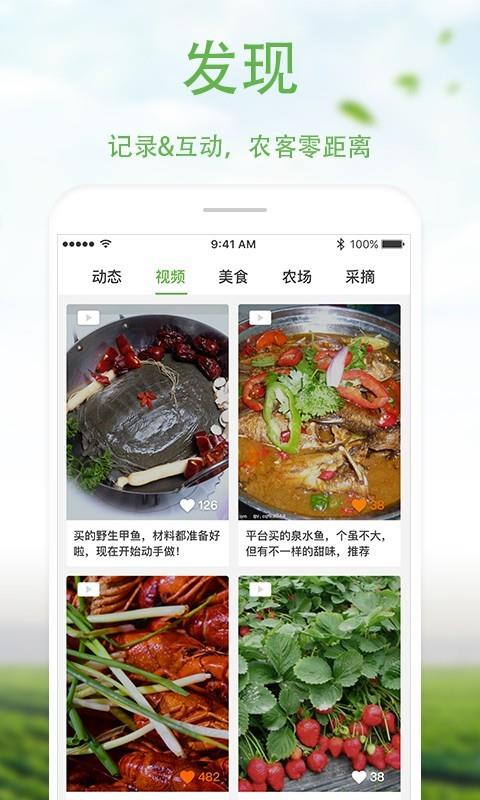 优食客  v1.6.2图3