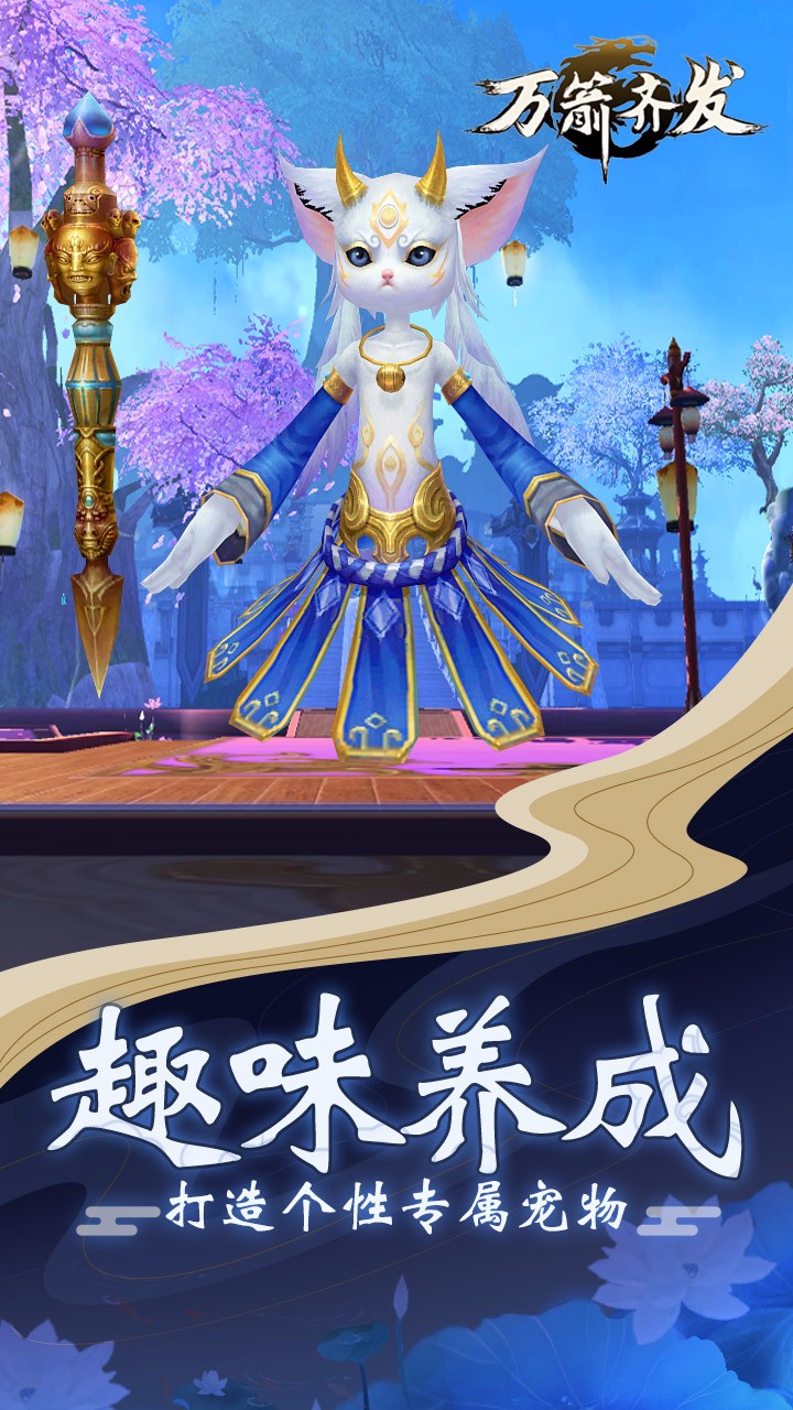 万箭齐发果盘版  v1.0.1图2