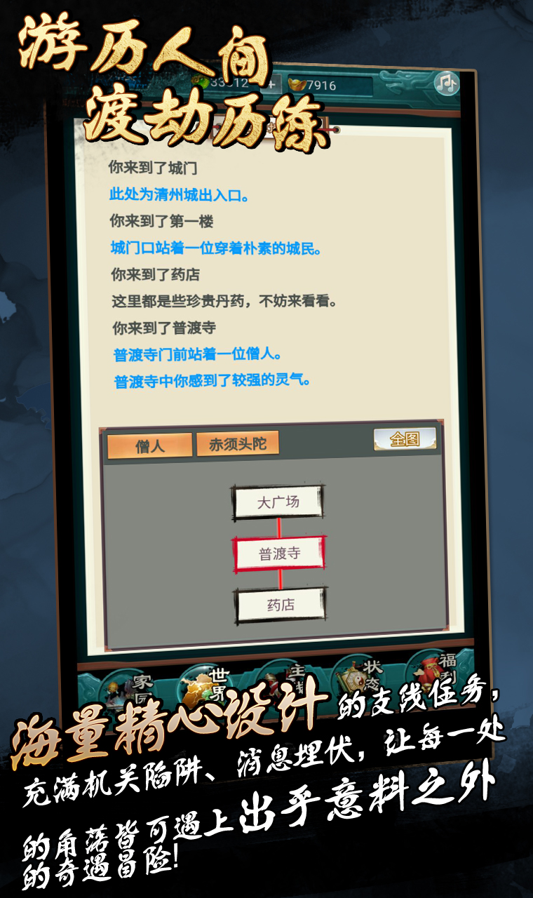 真武修仙纪  v1.0.1图4