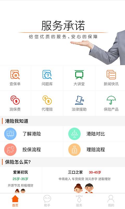 巨树健康  v1.5.0图4