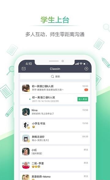 直播教室  v1.1.3.3图3