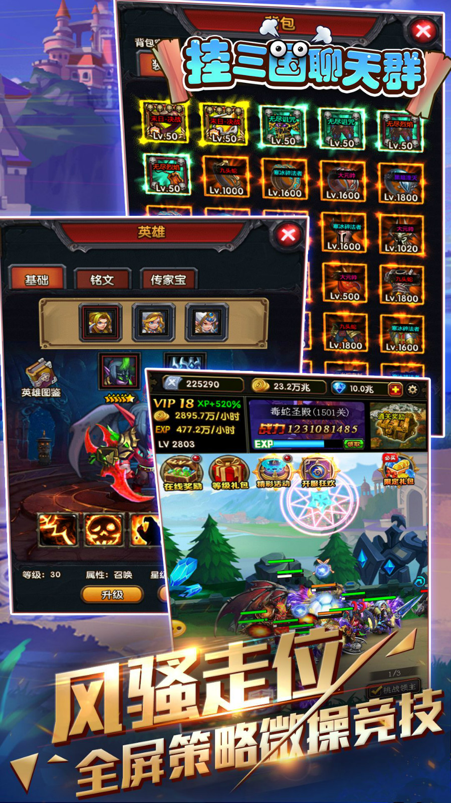 挂三国聊天群BT版  v0.2图2