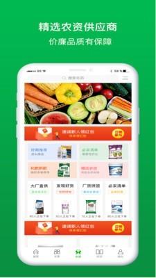 阿牛农场  v1.1.0.2021040901图3