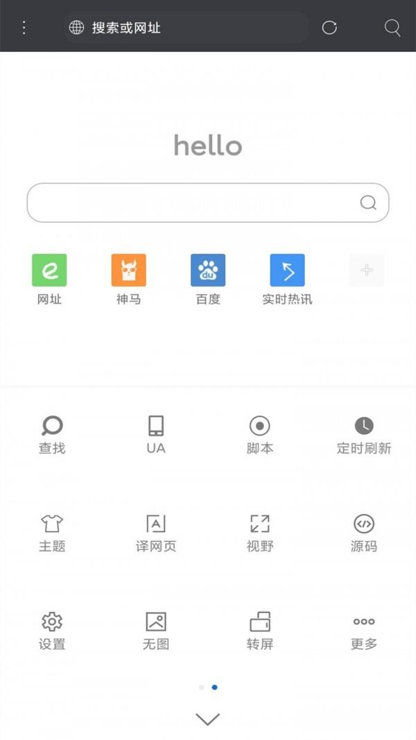 米侠浏览器  v5.5.3.5图2