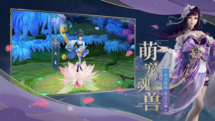 侠侣修仙变态版  v01.26.26图2