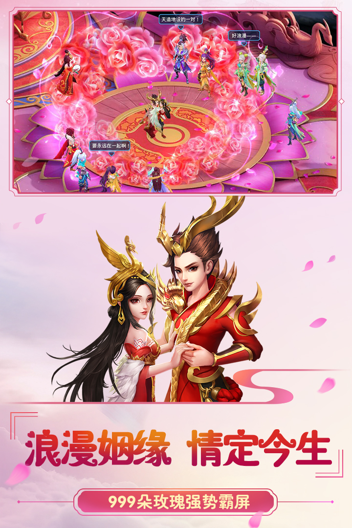 菲狐倚天情缘九游版  v1.0.5图4