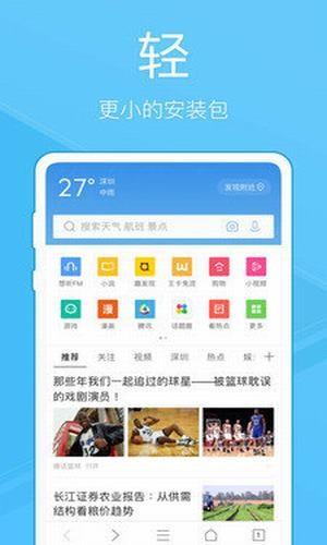 qq浏览器极速版  v8.7.0.4350图2