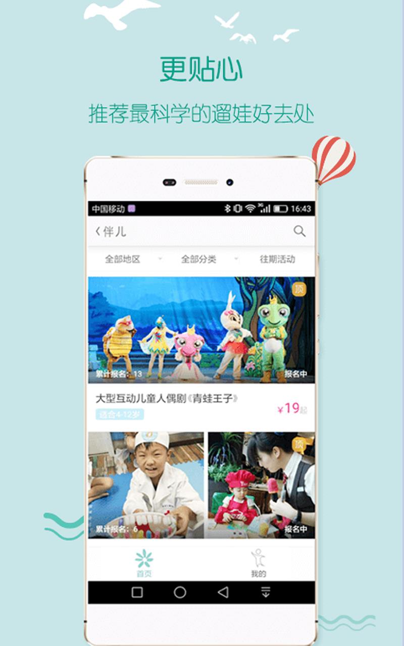 伴儿  v1.0.1图3