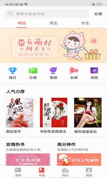 得间小说  v4.8.1.1图2