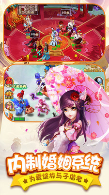 西游群英传折扣版  v1.0.8图4