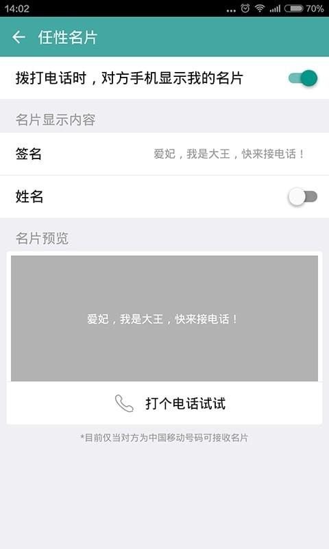 阿里小号  v2.9.8图4