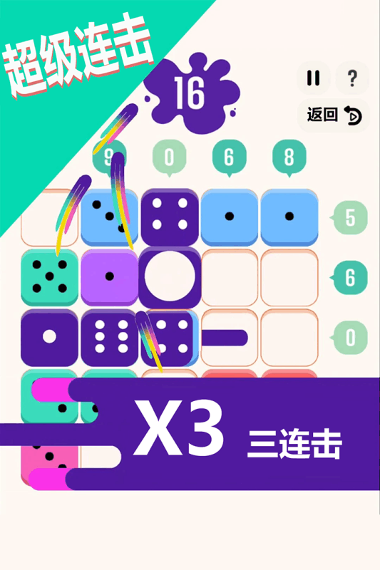 合成10数字消除大作战  v1.0.1图3