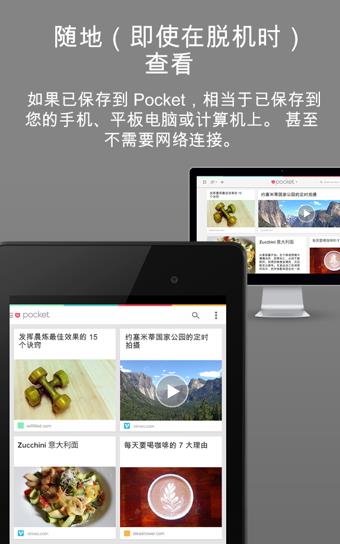 Pocket  v6.1.0.0图3